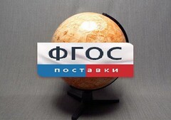Глобус Марса - fgospostavki.ru - Ногинск