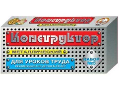 Конструктор металлический для уроков труда № 5 (68 элементов) - fgospostavki.ru - Ногинск