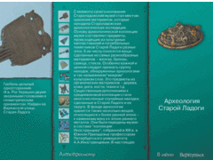 Старая Ладога. Древняя столица Руси - fgospostavki.ru - Ногинск