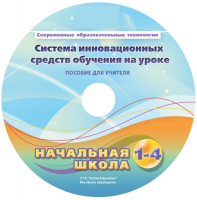 Инструктивно-методические материалы для педагога. Модульная система экспериментов PROLog. Начальная школа. Расширенный уровень. - fgospostavki.ru - Ногинск
