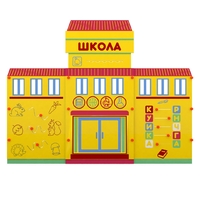 Учебно-игровой макет "Школа" мобильный - fgospostavki.ru - Ногинск