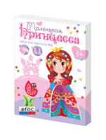 Комплект "Аппликации из пайеток и страз ГЛ - 2" - fgospostavki.ru - Ногинск