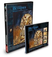 CD-ROM «История 5 класс» - fgospostavki.ru - Ногинск