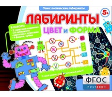 Лабиринты. Цвет и форма - fgospostavki.ru - Ногинск