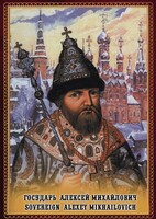 DVD "Государь Алексей Михайлович" - fgospostavki.ru - Ногинск