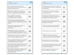 Комплект карточек (10) "Обучающий калейдоскоп. Сложение и вычитание в пределах 20" - fgospostavki.ru - Ногинск