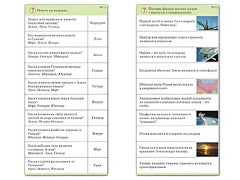 Комплект карточек (10) "Обучающий калейдоскоп. Земля - часть вселенной" - fgospostavki.ru - Ногинск