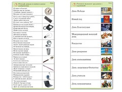Комплект карточек (10) "Обучающий калейдоскоп. Общество" - fgospostavki.ru - Ногинск
