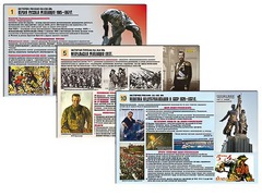 Комплект таблиц по истории "История России XX - XXI вв." раздаточные (цветные, ламинированные, А4, 12 штук) - fgospostavki.ru - Ногинск