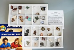 Коллекция "Минералы и горные породы" (40 видов) - fgospostavki.ru - Ногинск