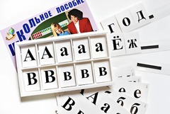 Касса букв классная (ламинированная, с магнитным креплением) - fgospostavki.ru - Ногинск