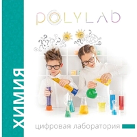 Цифровая лаборатория Polylab по биологии - fgospostavki.ru - Ногинск