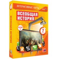 Интерактивные карты. Всеобщая история. 7 класс - fgospostavki.ru - Ногинск