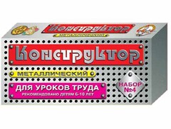 Конструктор металлический для уроков труда № 4 (63 элемента) - fgospostavki.ru - Ногинск