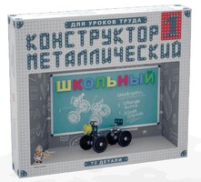 Конструктор металлический для уроков труда Школьный-1 (72 элемента) - fgospostavki.ru - Ногинск
