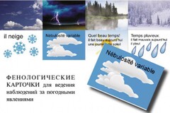 Комплект таблиц "Время" на французском языке - fgospostavki.ru - Ногинск