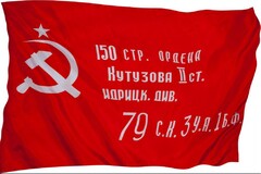 Флаг Победы - fgospostavki.ru - Ногинск