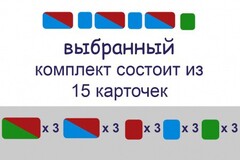 Комплект карточек для фонетического разбора (демонстрационные) - fgospostavki.ru - Ногинск