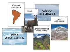Модель-аппликация "Материки. Знакомство" (ламинированная) - fgospostavki.ru - Ногинск