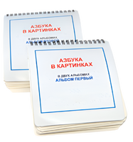 Пособие для незрячих - Азбука в картинках - fgospostavki.ru - Ногинск