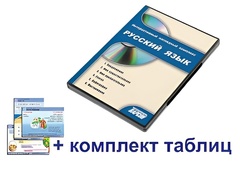 Интерактивный наглядный комплекс для начальной школы "Русский язык" - fgospostavki.ru - Ногинск