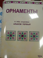 Пособие для слабовидящих - Орнаменты - fgospostavki.ru - Ногинск