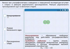 Интерактивные курсы. Химия 11 класс. Расширенный. - fgospostavki.ru - Ногинск