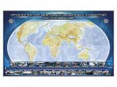Интерактивный электрифицированный стенд "Хронология мировых военных событий ХХ-ХХI веков" - fgospostavki.ru - Ногинск