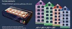 Раздаточные карточки-шаблоны "Домики" - fgospostavki.ru - Ногинск