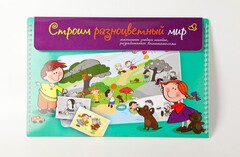 Магнитное развивающее пособие по этике "Строим разноцветный мир" - fgospostavki.ru - Ногинск