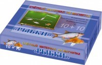 Счетный материал на магнитах "Рыбки" - fgospostavki.ru - Ногинск