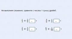 Интерактивные курсы. Математика 6 класс. Базовый. - fgospostavki.ru - Ногинск