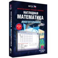 Наглядная математика. Многоугольники - fgospostavki.ru - Ногинск
