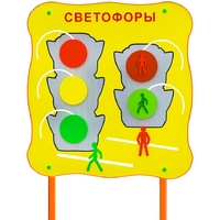Обучающий бизи-стенд стационарный "Сигналы светофора"  - fgospostavki.ru - Ногинск