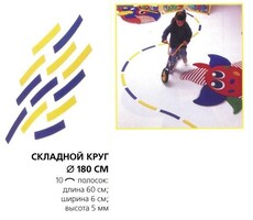 Складной круг напольный - fgospostavki.ru - Ногинск