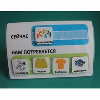 Расписание "Сейчас- Нам потребуется" - fgospostavki.ru - Ногинск