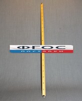 Рычаг-линейка демонстрационная - fgospostavki.ru - Ногинск