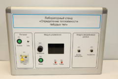 Типовой комплект учебного оборудования «Определение теплоёмкости твердых тел» - fgospostavki.ru - Ногинск