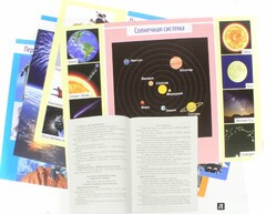 Комплект плакатов "Космос" - fgospostavki.ru - Ногинск