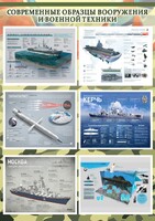 Стенд "Современные образцы вооружения РФ" Вариант 4 - fgospostavki.ru - Ногинск