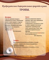 Стенд "Тропы" - 2 вариант - fgospostavki.ru - Ногинск