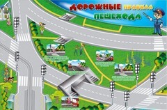 Магнитно-маркерная доска "Дорожные правила пешехода" с комплектом тематических магнитов - fgospostavki.ru - Ногинск