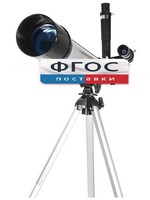 Телескоп рефрактор (130х) - fgospostavki.ru - Ногинск