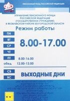 Информационно-тактильный знак (информационное табло) 300х200 миллиметров (оргстекло) - fgospostavki.ru - Ногинск