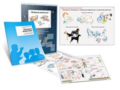 Комплект кодотранспарантов "Опасные животные" - fgospostavki.ru - Ногинск