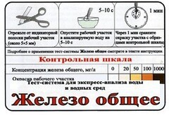 Тест-система «Железо общее» - fgospostavki.ru - Ногинск