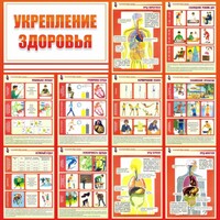 Стенд "Укрепление здоровья" - fgospostavki.ru - Ногинск