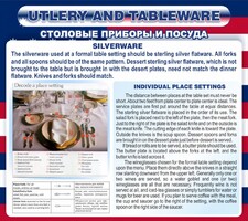 Стенд "Столовые приборы и посуда" - fgospostavki.ru - Ногинск