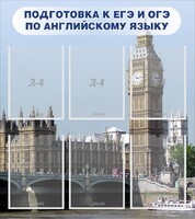 Стенд "Подготовка к ЕГЭ и ОГЭ по английскому языку" Вариант 1 - fgospostavki.ru - Ногинск