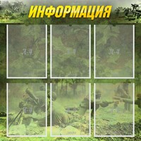Стенд "Информация" Вариант 5 - fgospostavki.ru - Ногинск